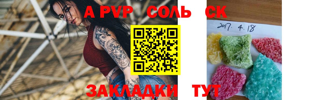 A PVP крисы CK  А ПВП мука  Alfa_PVP Crystall  Тара  Вход с VPN 