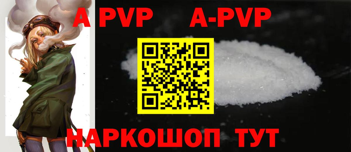 Alpha-PVP Crystall Тара