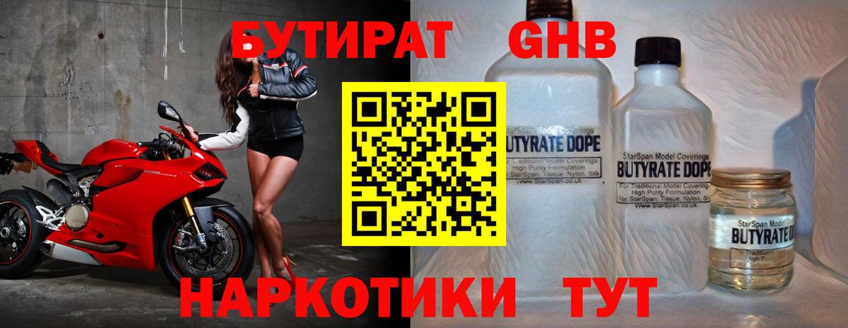 БУТИРАТ 99% Тара