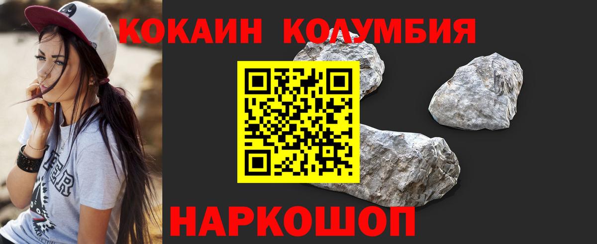 COCAIN  КОКАИН Columbia  Вход с VPN  Тара  COCAIN Боливия 