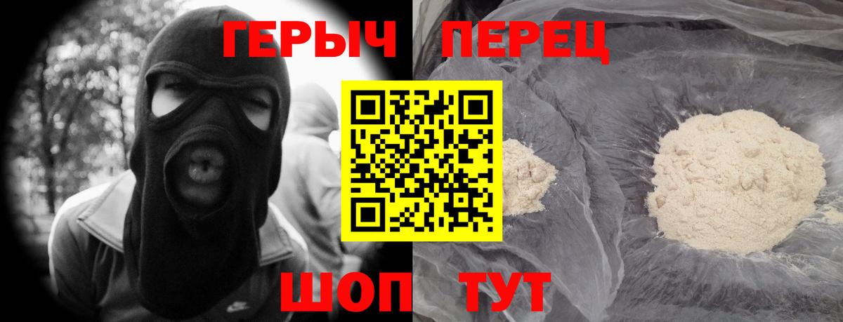 ГЕРОИН афганец  ГЕРОИН  Тара  Вход с VPN 