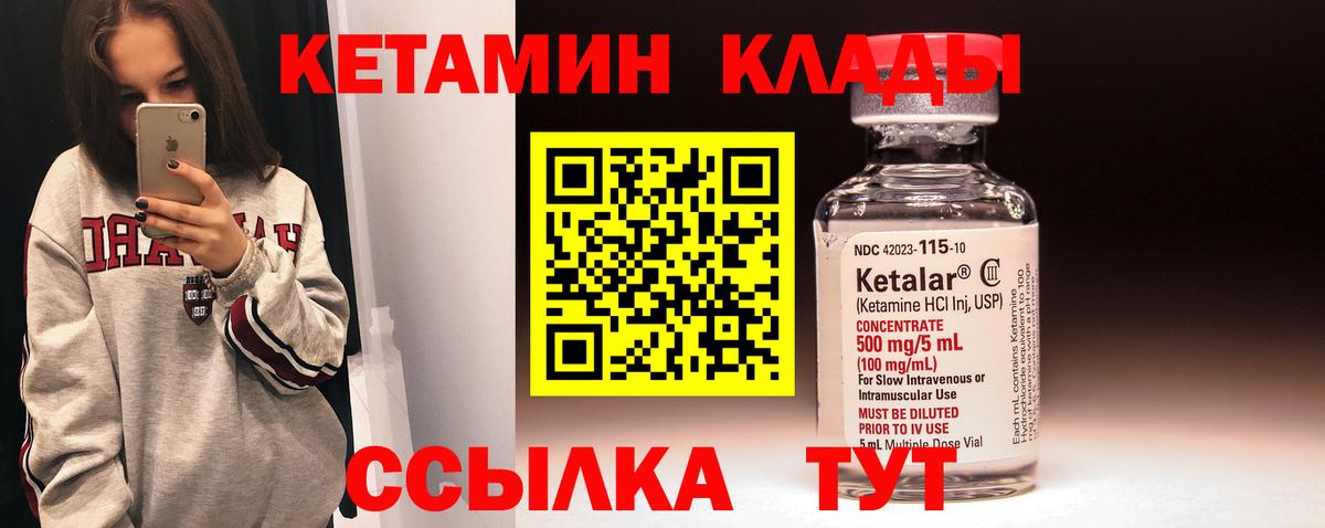 КЕТАМИН VHQ Тара