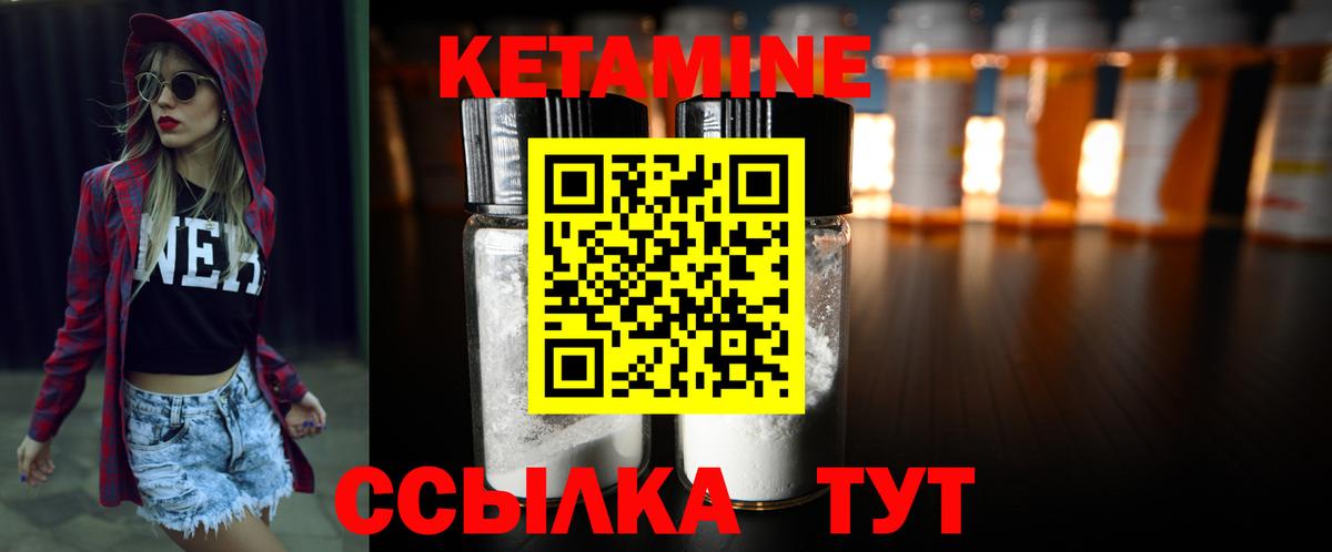 Тара  КЕТАМИН ketamine  Вход с VPN 