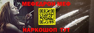 мяу мяу кристалл Новодвинск