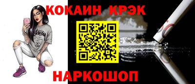 мяу мяу кристалл Новодвинск