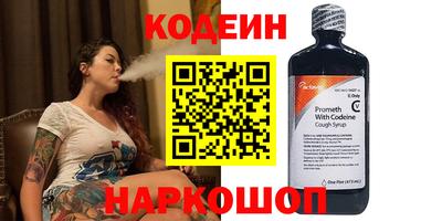 мяу мяу кристалл Новодвинск