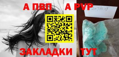 мяу мяу кристалл Новодвинск