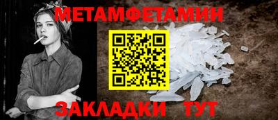 мяу мяу кристалл Новодвинск