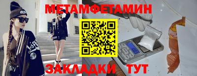 мяу мяу кристалл Новодвинск
