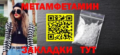 мяу мяу кристалл Новодвинск