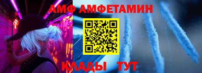 первитин Новокубанск