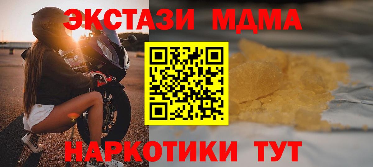 MDMA молли  Вход с VPN  MDMA  Тара 