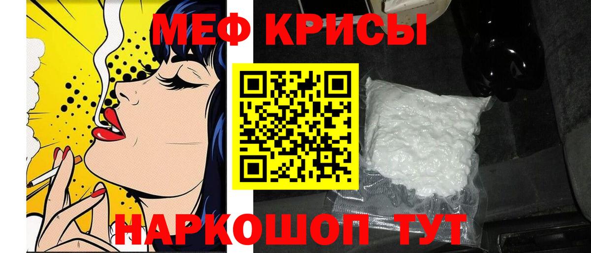 МЕФ Тара
