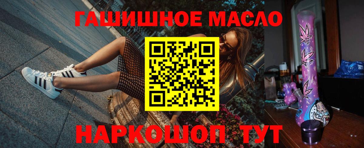 Тара  ТГК концентрат  Вход с VPN  ТГК гашишное масло 