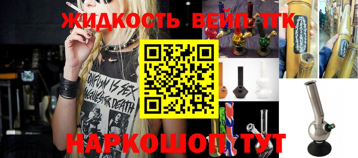 ТГК вейп с тгк Тара